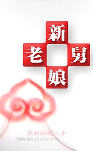 猎罪图鉴影视封面