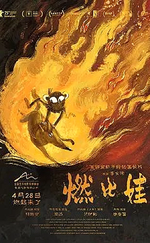 梦华录影视封面
